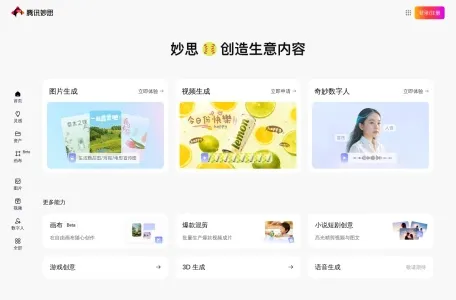 妙思的网站截图