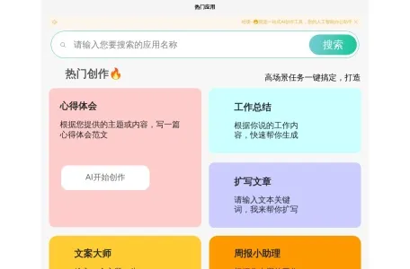 吱秘AI的网站截图