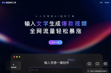 度加创作工具的网站截图