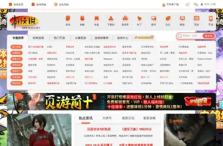 游侠网的网站截图