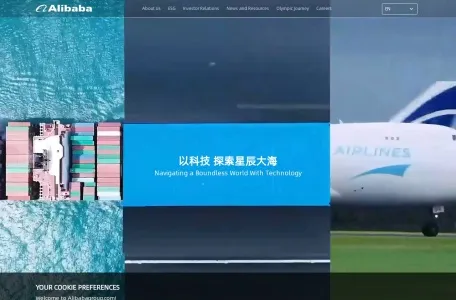 阿里巴巴集团的网站截图