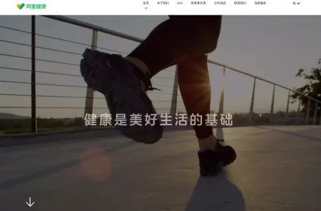 阿里健康河北的网站截图