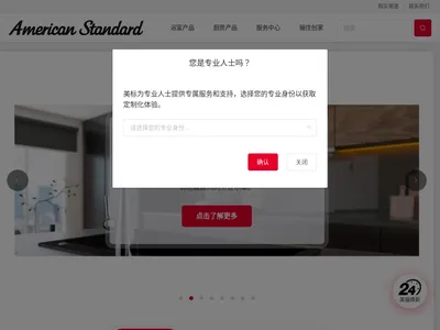 美标中国官方网站的网站截图