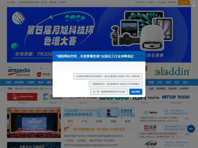 分析测试百科网的网站截图