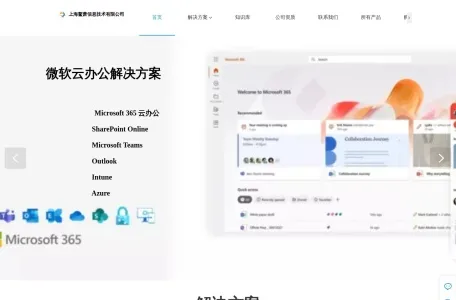 上海鳌萧信息技术的网站截图