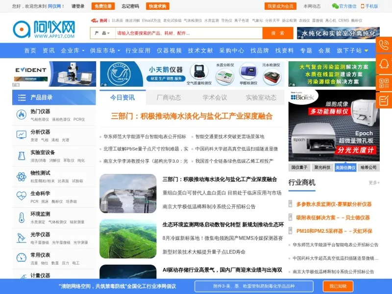 阿仪网的网站截图