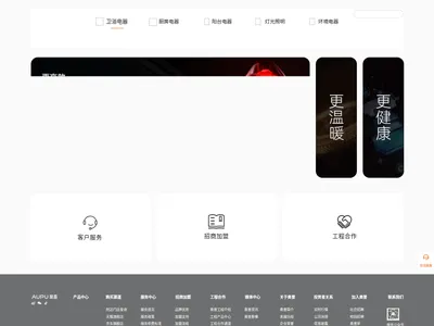 奥普浴霸的网站截图