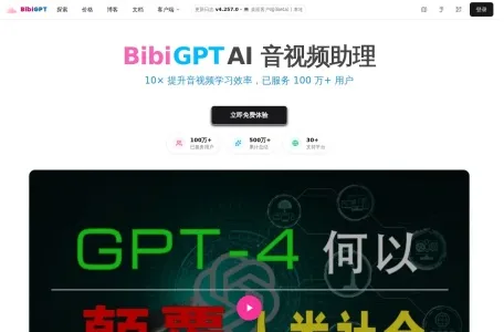 BilibiliGPT的网站截图