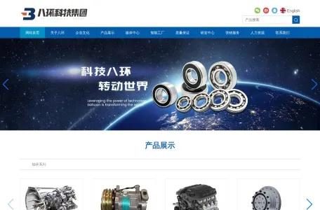 八环科技集团的网站截图