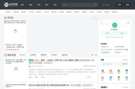 白菜哦的网站截图