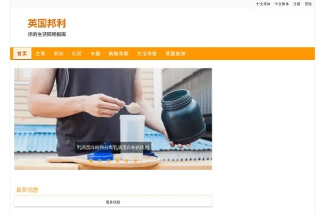 邦利博客的网站截图