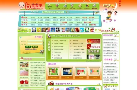 宝宝吧的网站截图