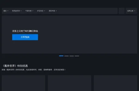 战网的网站截图
