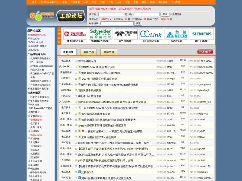 中国工控网论坛_bbs.gkong.com