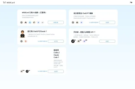 WildCard的网站截图