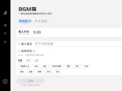 BGM猫的网站截图