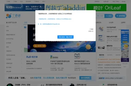 丁香通的网站截图