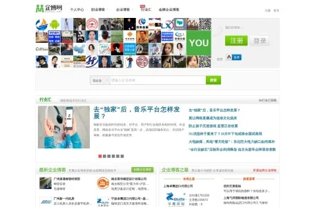 企博网的网站截图