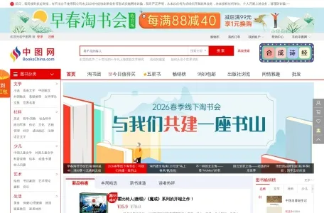 中国图书网的网站截图