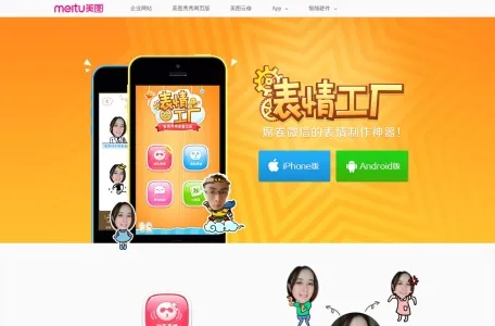 表情工厂的网站截图