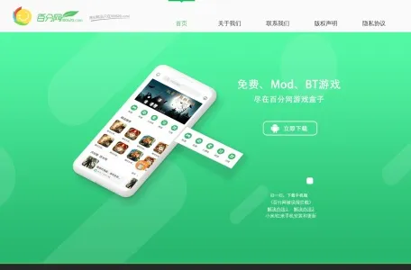 百分网的网站截图