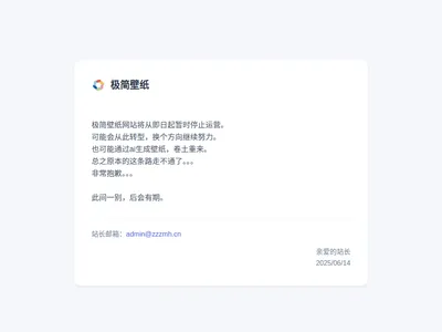极简壁纸的网站截图