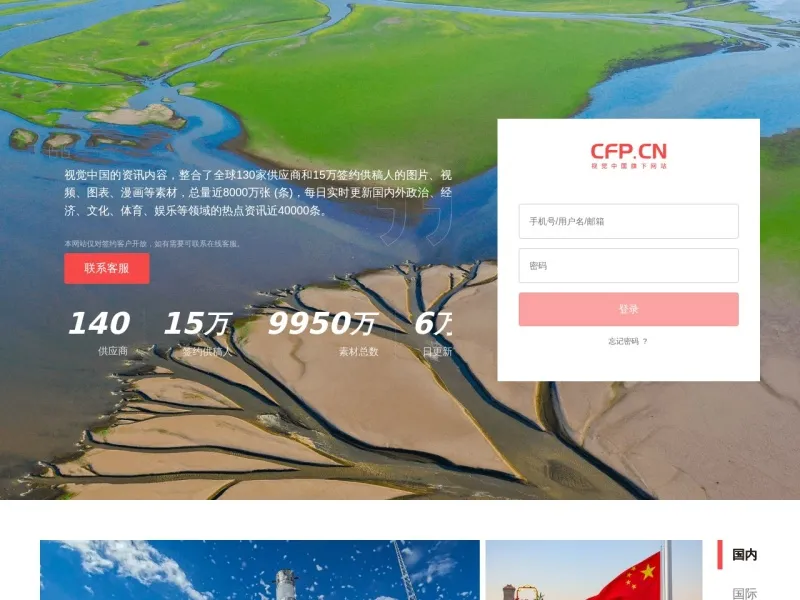 CFP汉华易美的网站截图
