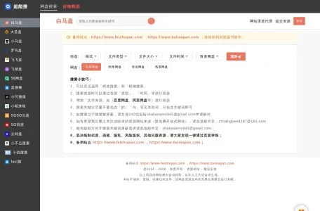 超能搜的网站截图