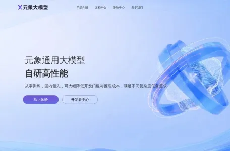 元象大模型XChat