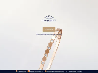 尚美巴黎的网站截图