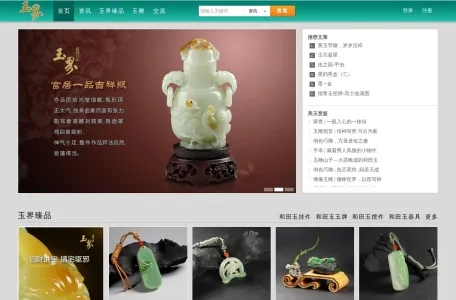 中国和田玉网的网站截图