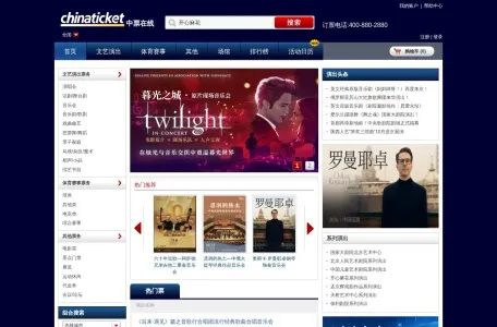 中票在线的网站截图