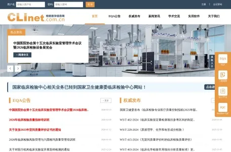 检验医学信息网的网站截图