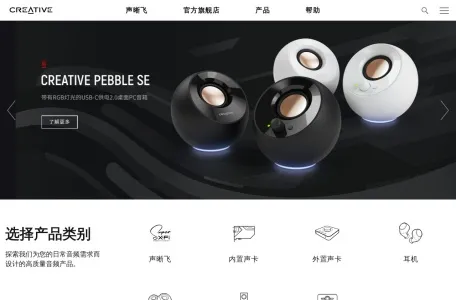 创新CREATIVE官方网站的网站截图