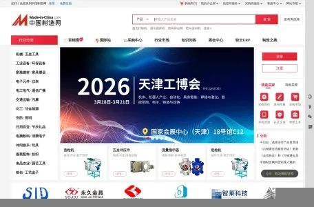 中国制造网的网站截图