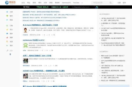 博客园的网站截图