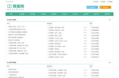 中国儿童教育网的网站截图