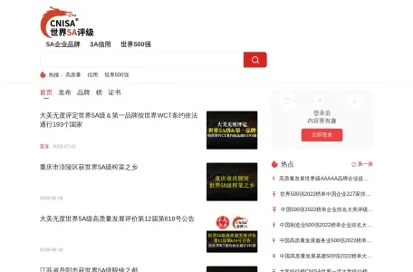 中诚信全球品牌联播的网站截图