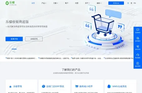 浙江乐檬信息技术的网站截图