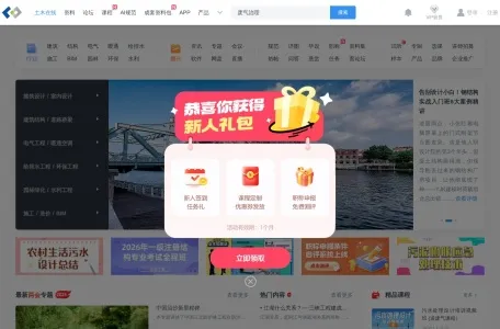 土木工程网的网站截图