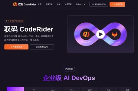 驭码CodeRider
