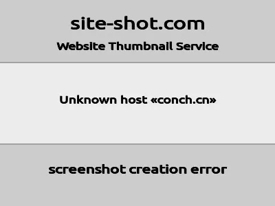 安徽海螺水泥股份有限公司的网站截图