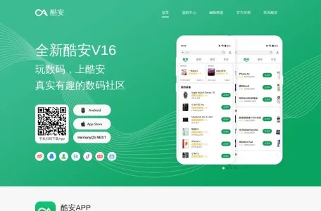 酷安网的网站截图