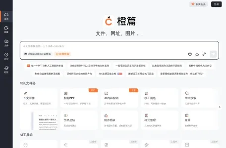橙篇的网站截图