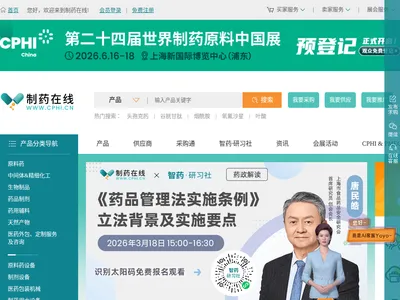 制药在线_cphi.cn