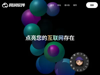 重庆奥海水下作业的网站截图