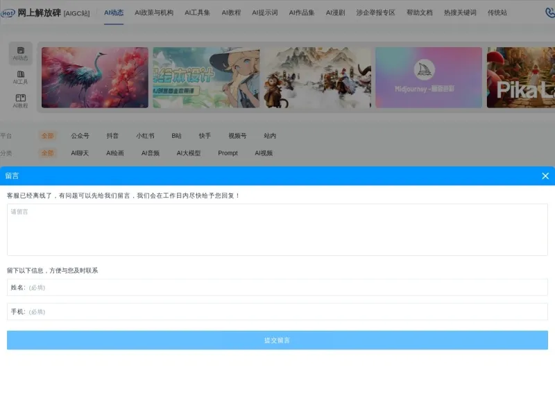 网上解放碑的网站截图