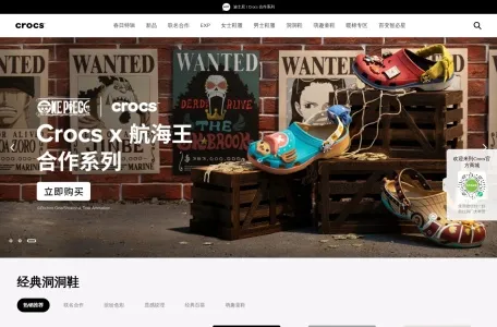 卡骆驰中国的网站截图