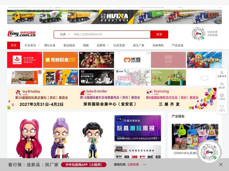 中外玩具网_ctoy.com.cn