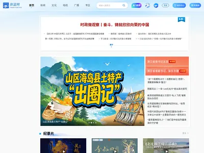 新蓝网的网站截图